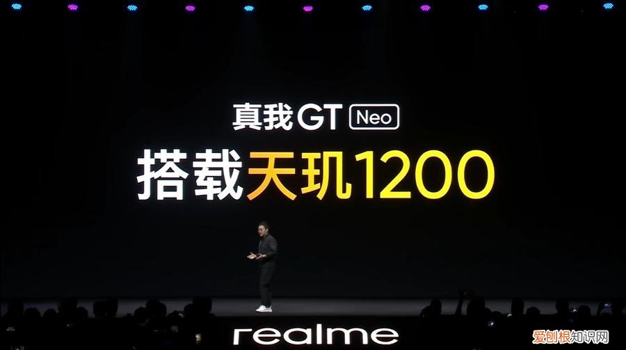 天玑1200和骁龙870哪个性能更好？真我GT Neo成两千元神机？