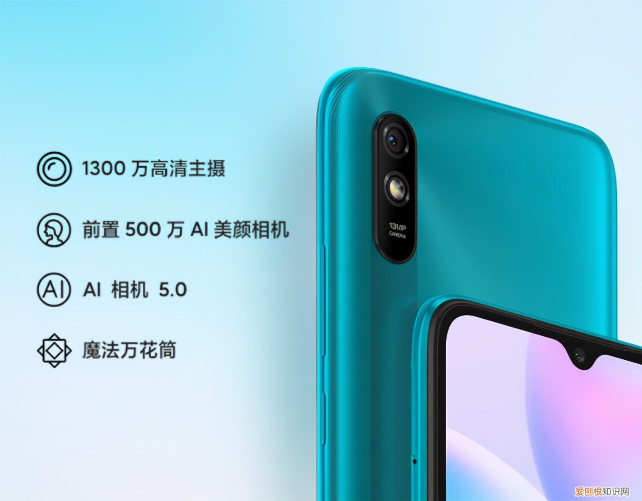 红米9a手机怎么样值得入手吗？参数配置详细分析