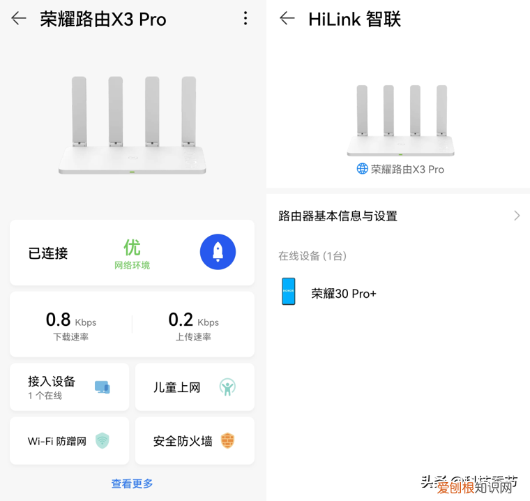 荣耀X3和X3Pro路由器哪个好？区别参数对比实测分析