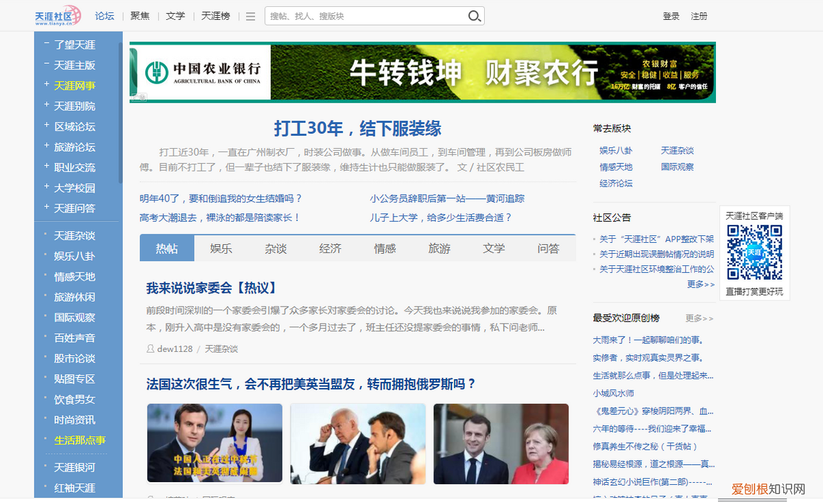 开心网现在怎么样了？曾经爆红，如今却没落的8个网站