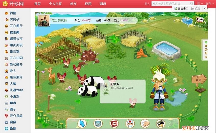 开心网现在怎么样了？曾经爆红，如今却没落的8个网站