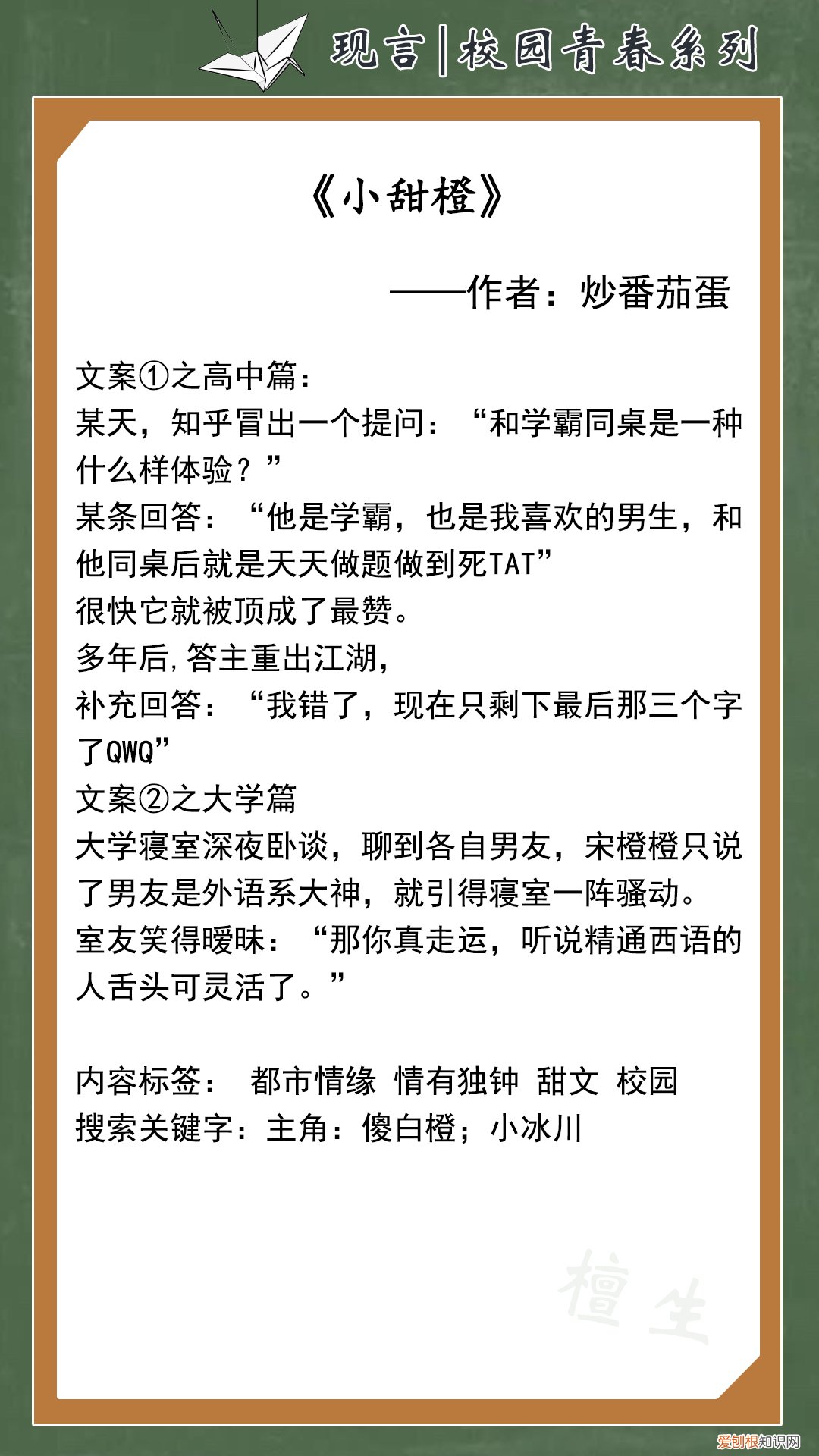 青春小说排行榜