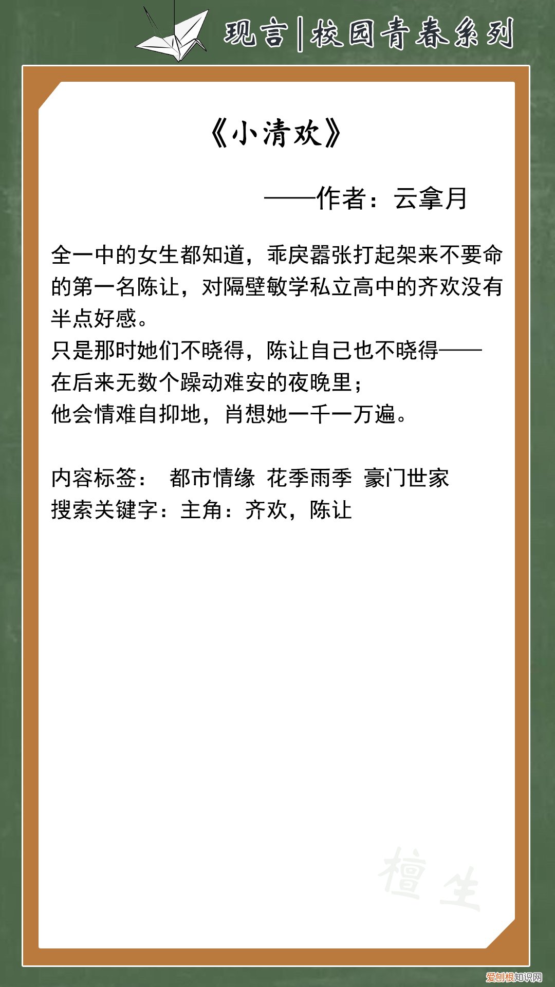 青春小说排行榜