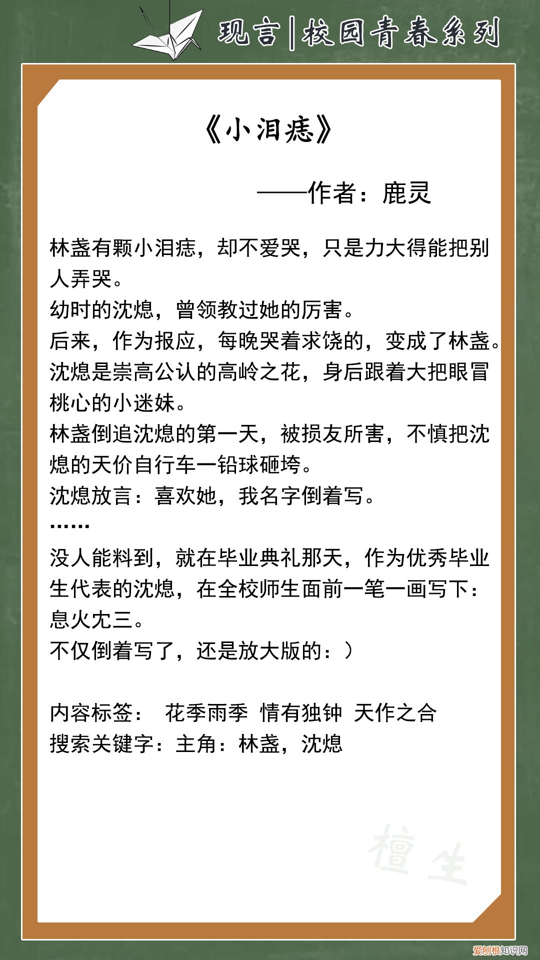 青春小说排行榜