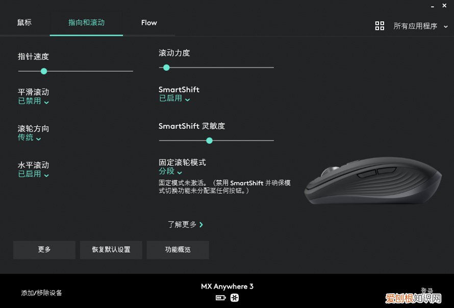 罗技MX Anywhere 3测评分享，实际上手体验分享黑科技