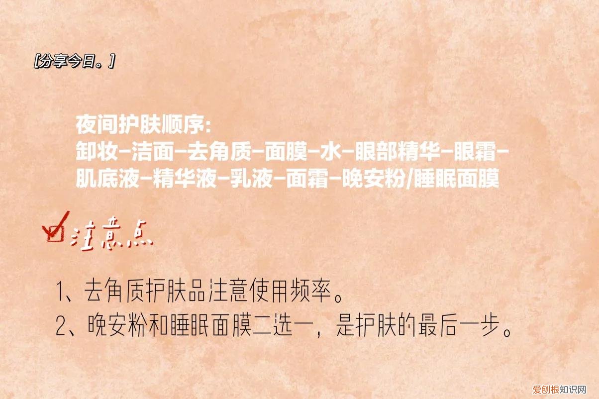 乳液什么时候用比较好？