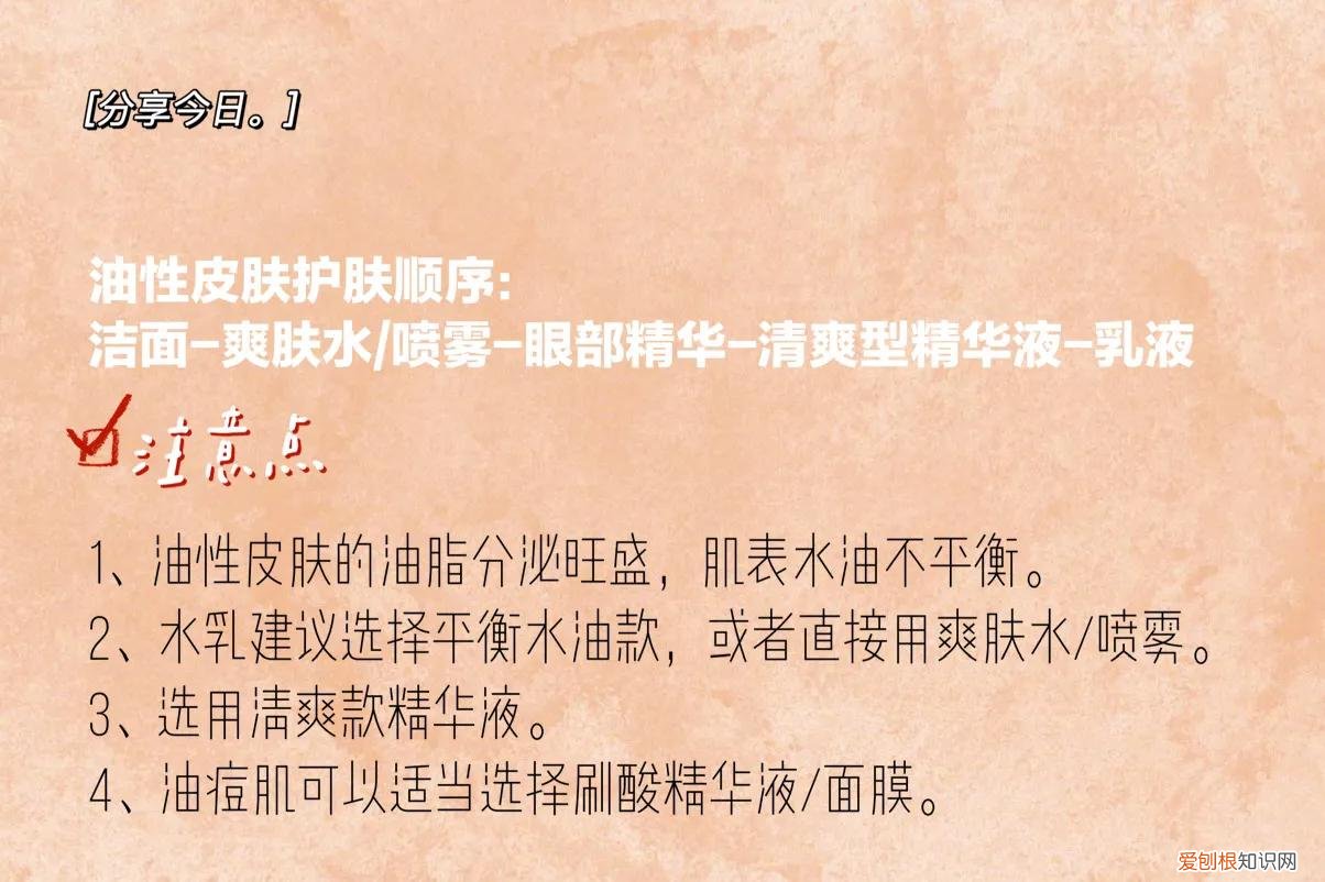 乳液什么时候用比较好？