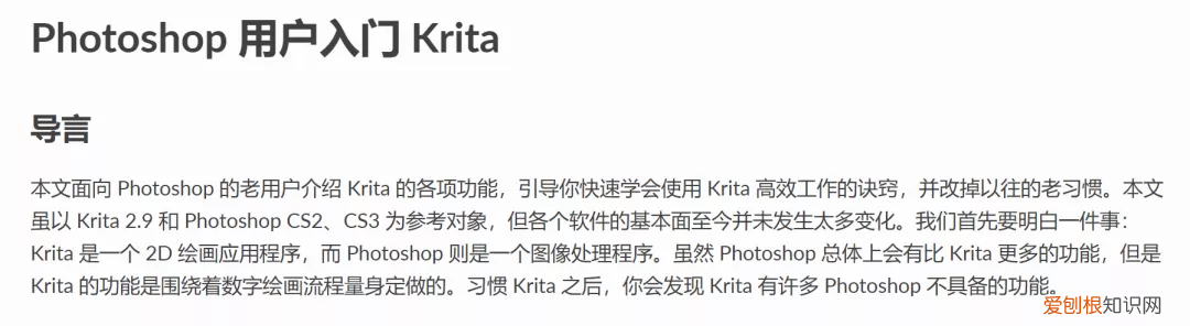 电脑上有哪些免费的PS软件哪个好用？