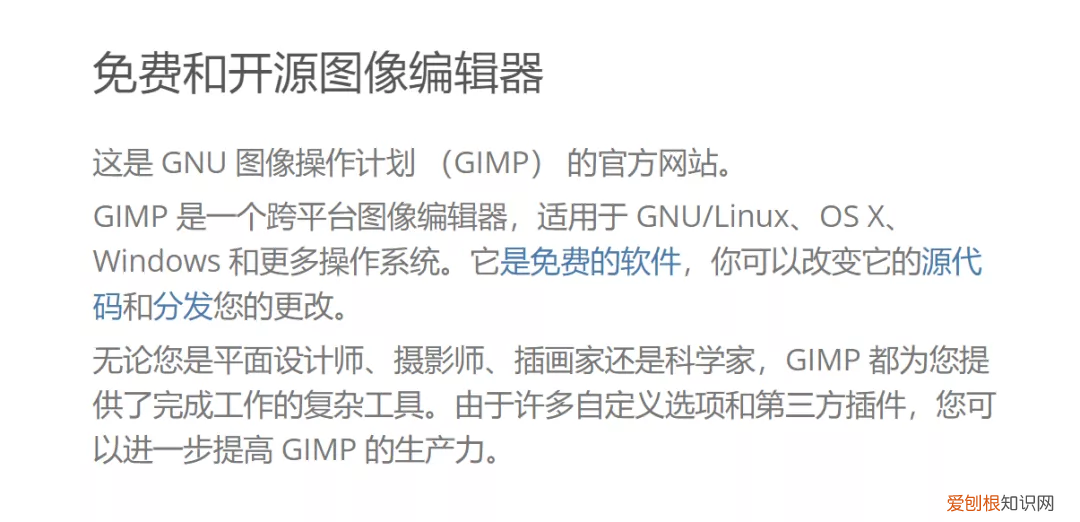 电脑上有哪些免费的PS软件哪个好用？