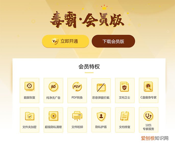 国产杀毒软件排名前十有哪些哪个最好？