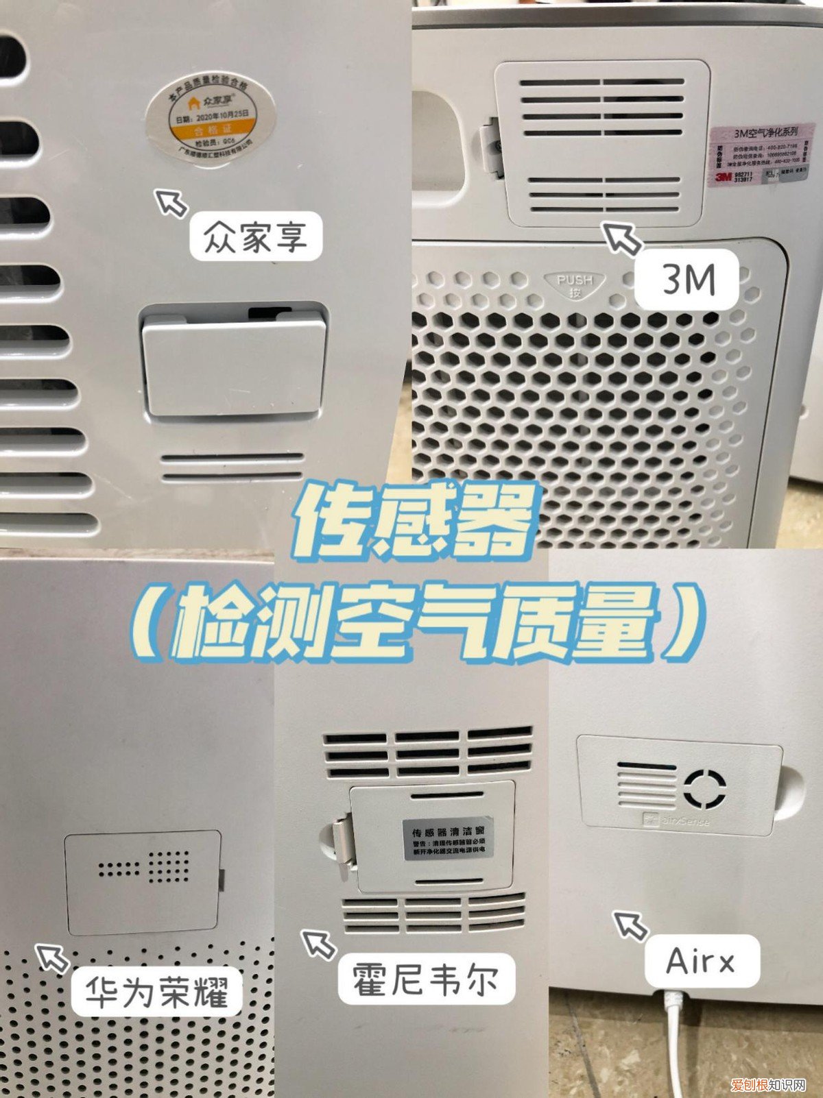 除甲醛空气净化器评测