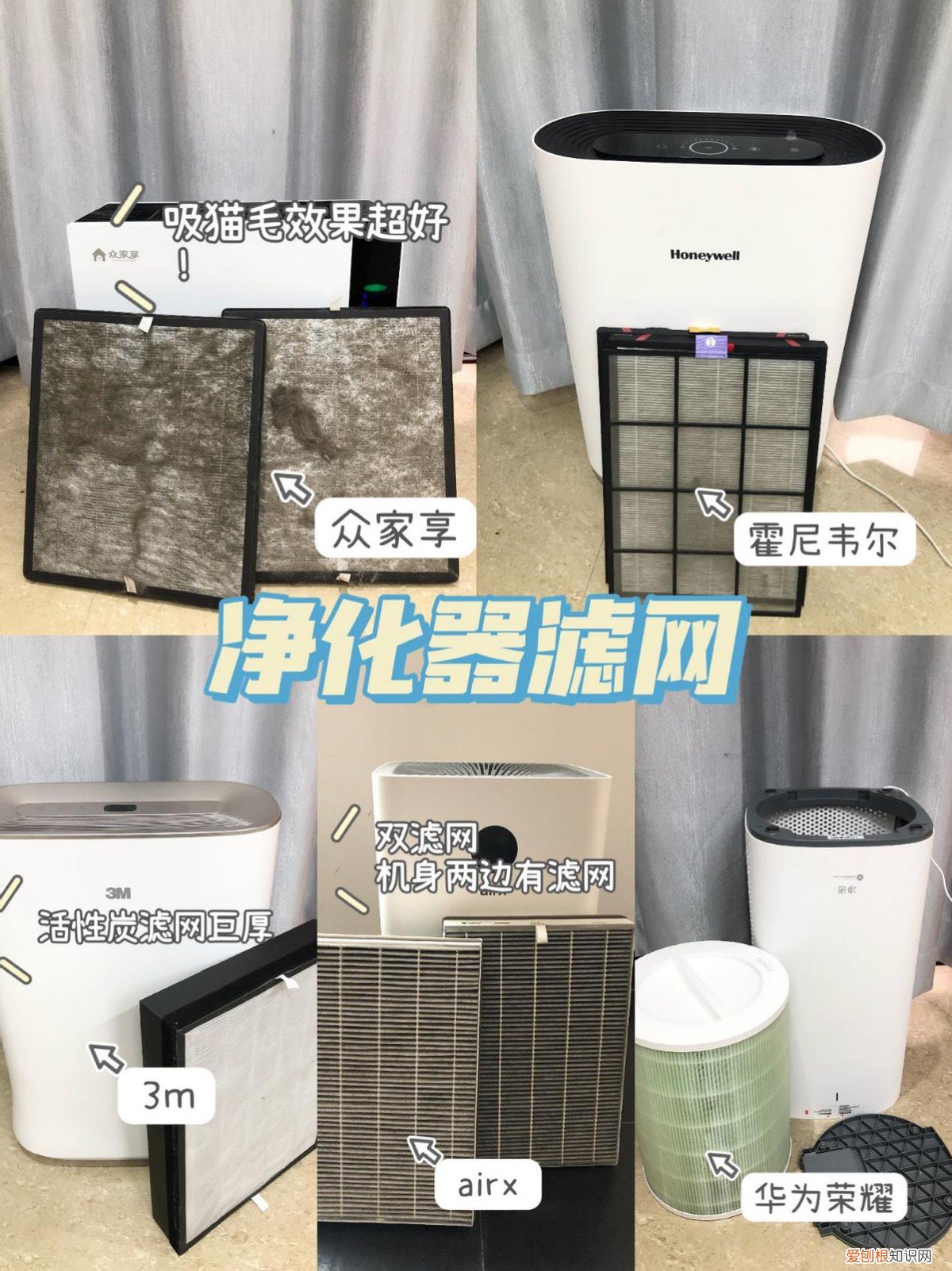 除甲醛空气净化器评测