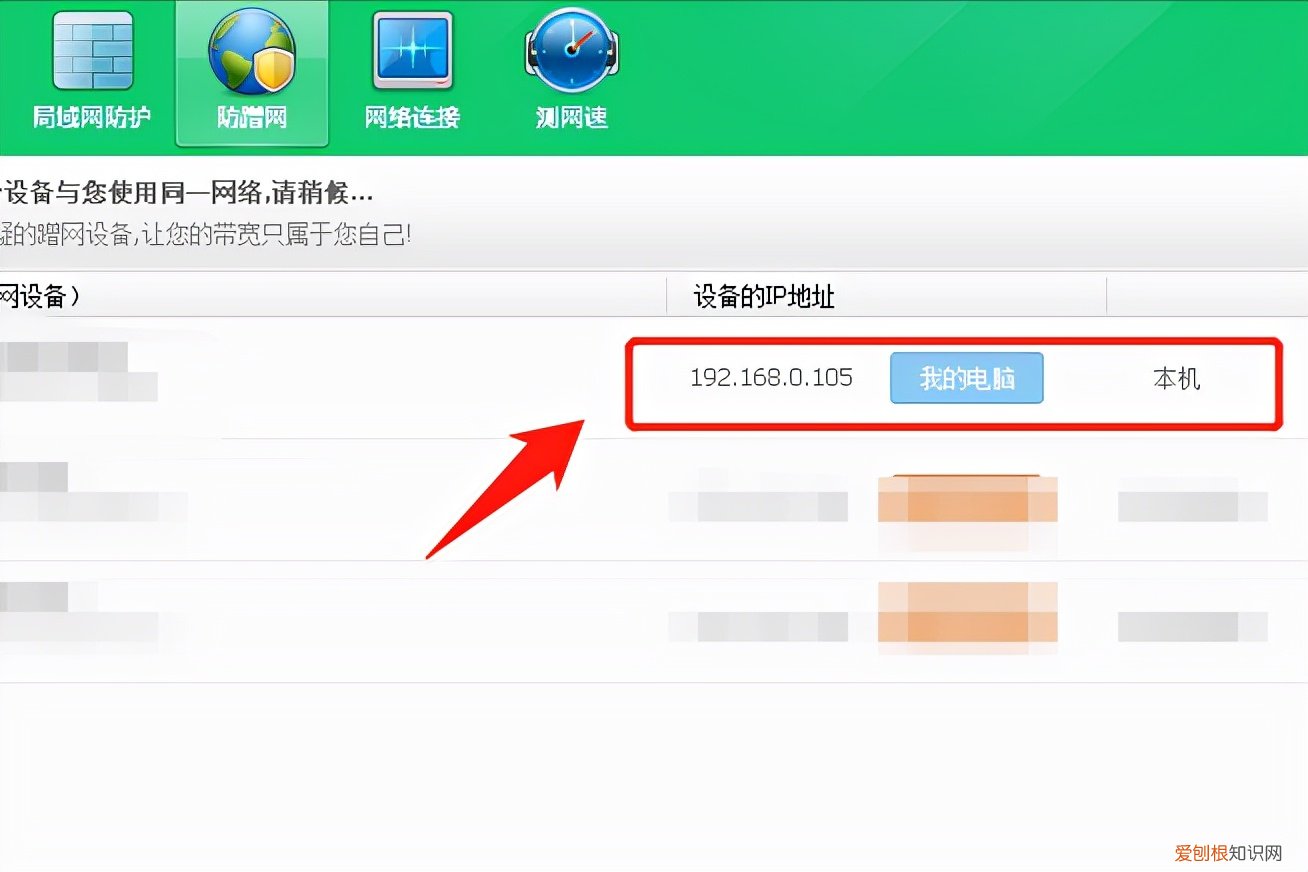 怎么查询IP地址？