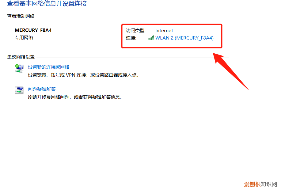 怎么查询IP地址？