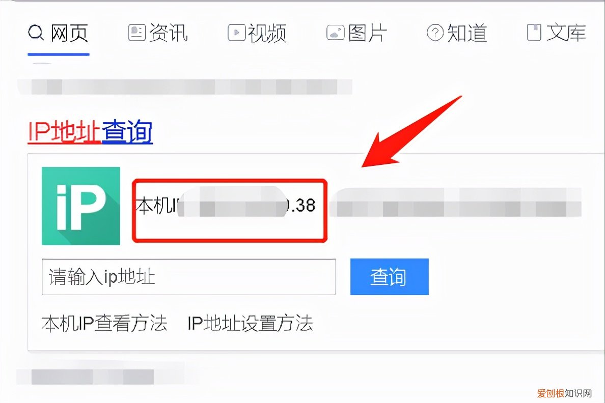 怎么查询IP地址？