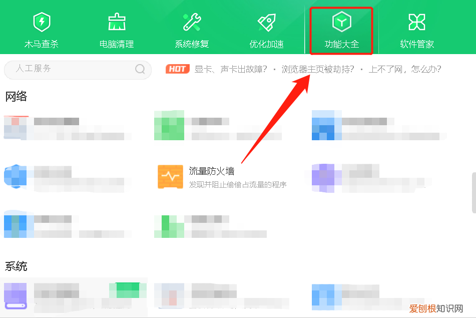 怎么查询IP地址？