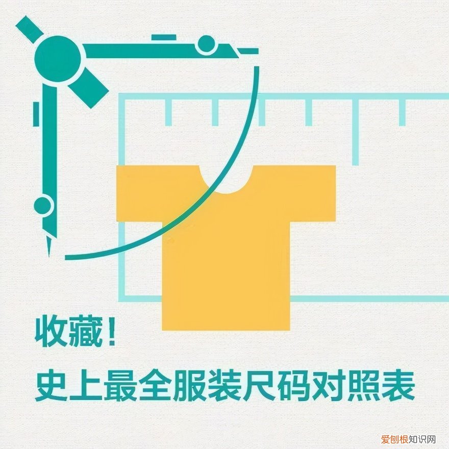 女士裤子尺码对照表