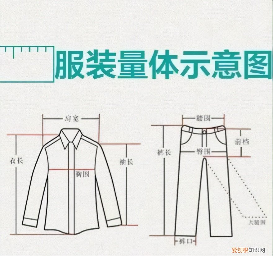 女士裤子尺码对照表