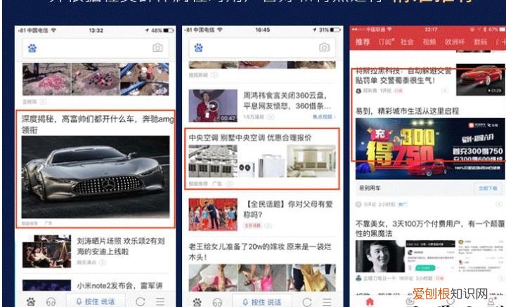 网络广告的常见形式类型有哪些？