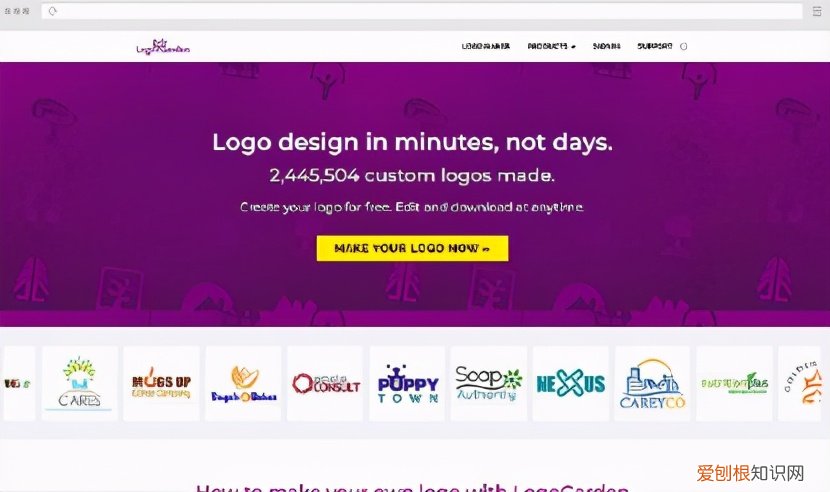 免费logo设计制作软件推荐