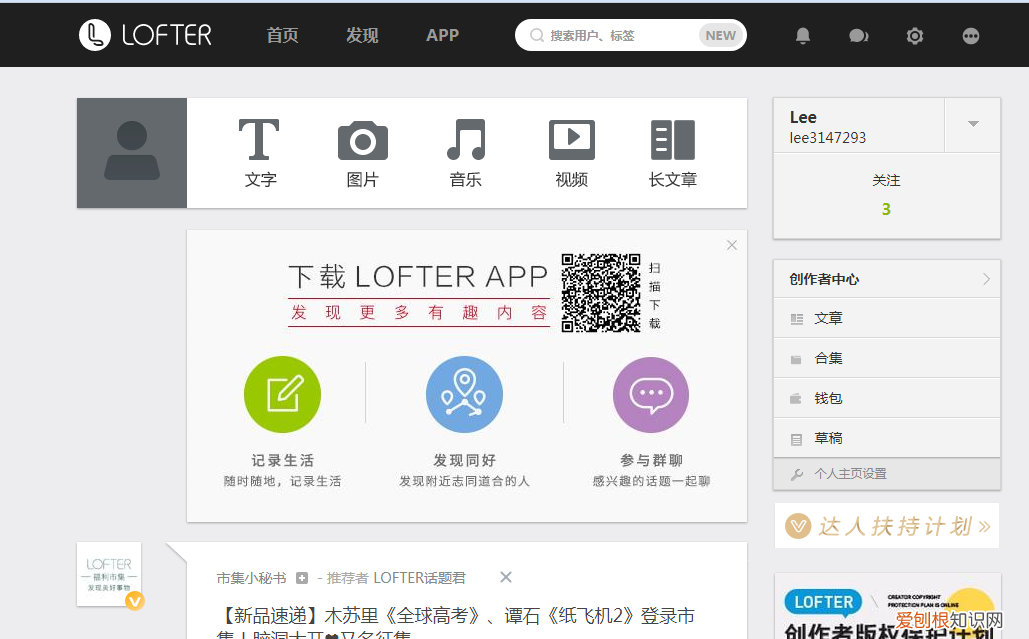 网易163相册登陆入口怎么找回照片？