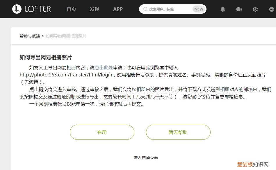 网易163相册登陆入口怎么找回照片？