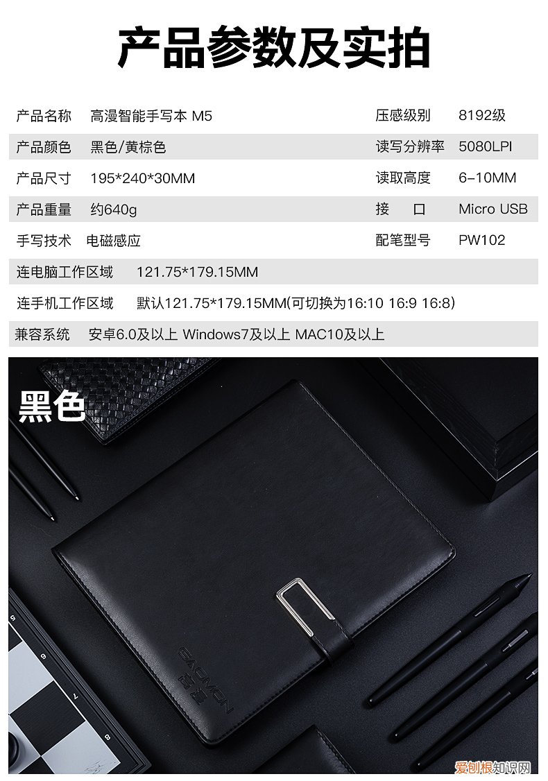 高漫m5智能手写本怎么样好用吗?