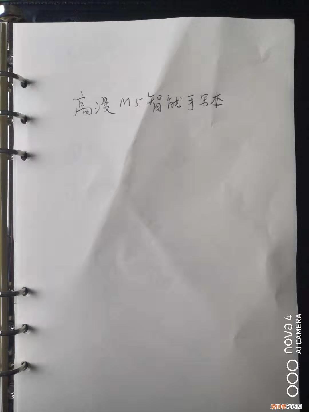 高漫m5智能手写本怎么样好用吗?