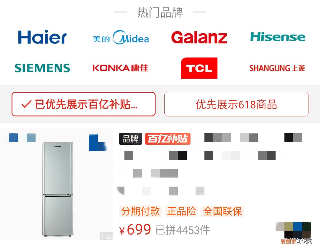冰箱怎么选购应该注意什么?什么品牌最好排名前十名推荐?