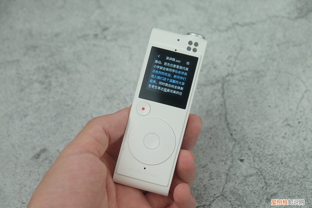 科大讯飞SR101入手开箱测评