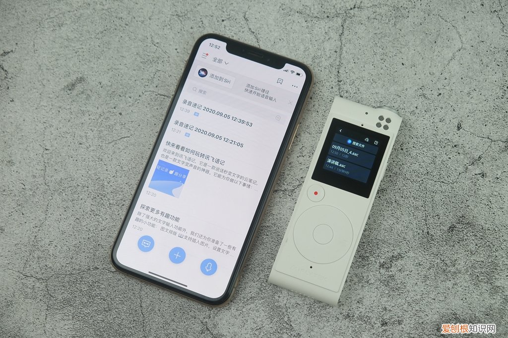 科大讯飞SR101入手开箱测评