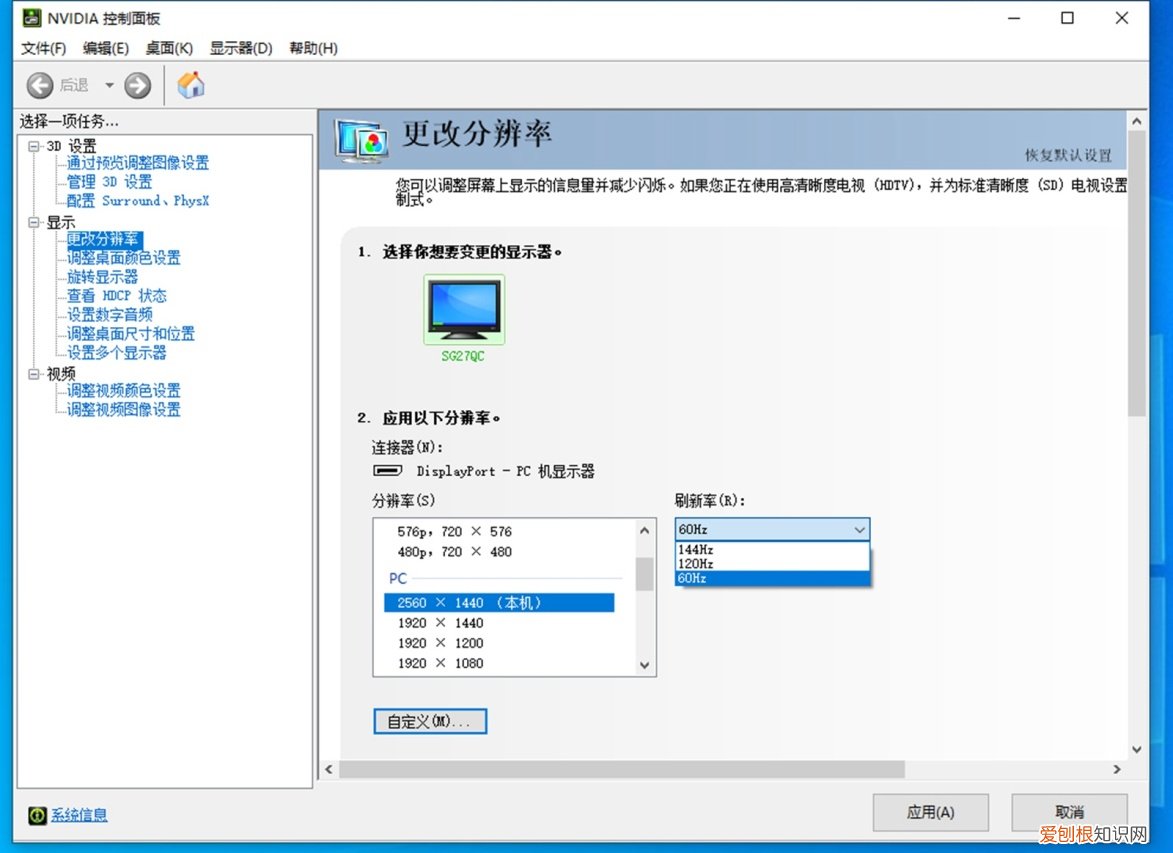 HKC SG27QC显示器怎么样?