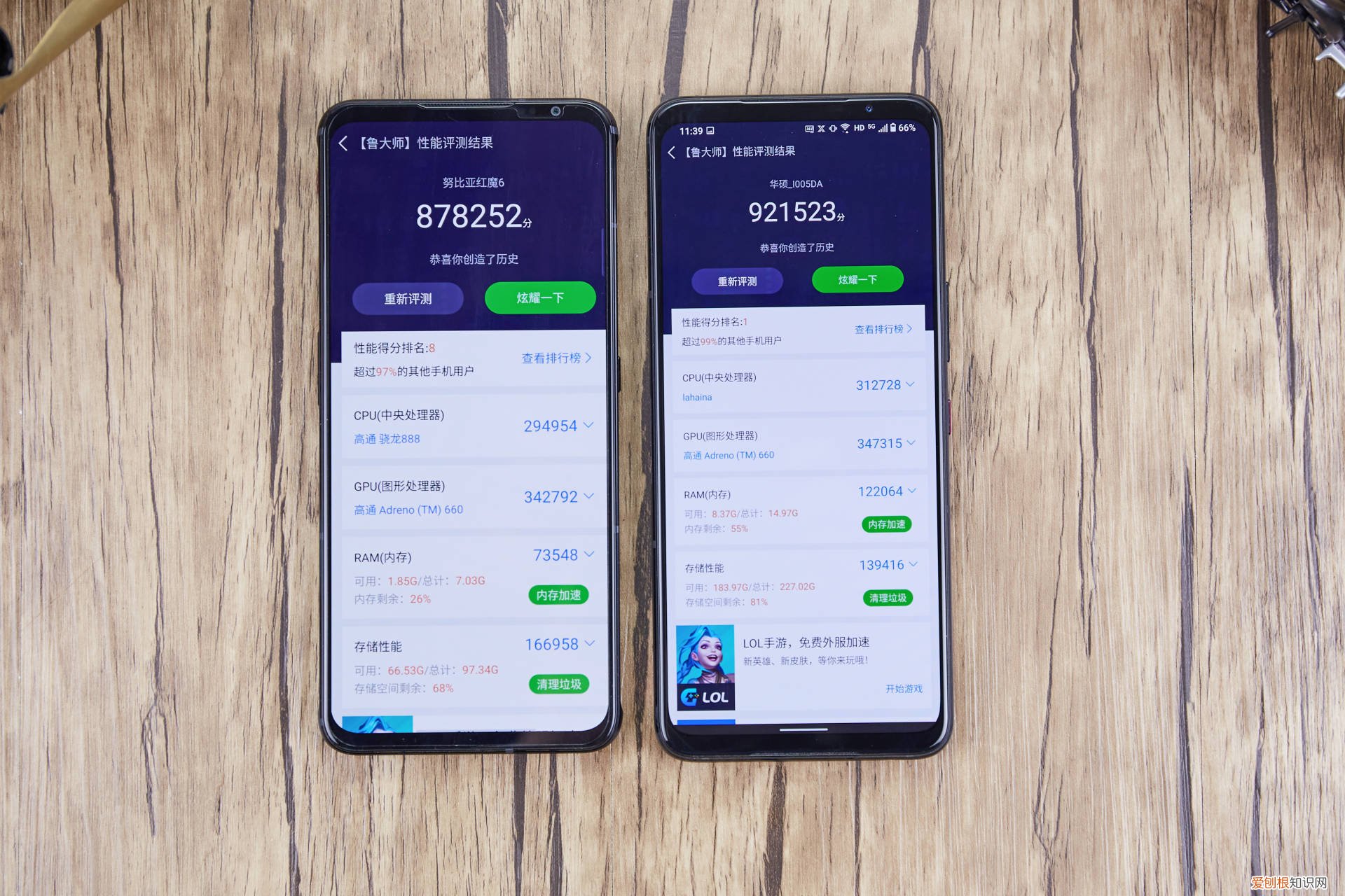 ROG5和红魔6游戏手机对比哪个好更值得买?