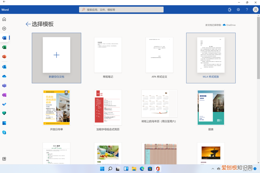 微软Surface Pro 8评测怎么样值得买吗?
