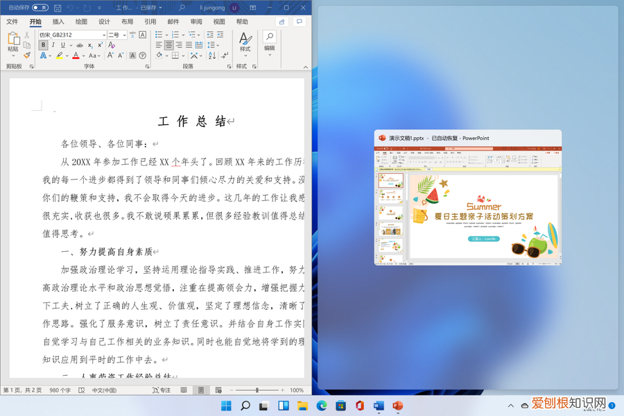 微软Surface Pro 8评测怎么样值得买吗?