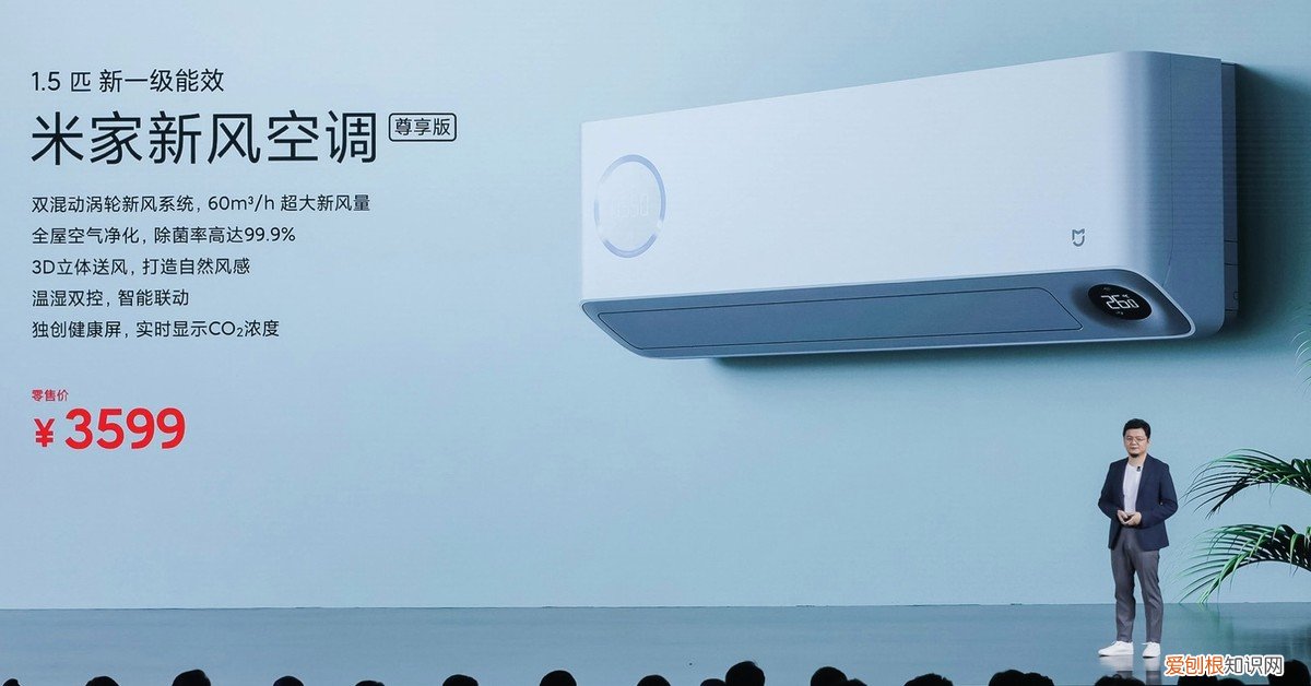 小米米家新风空调质量怎么样?