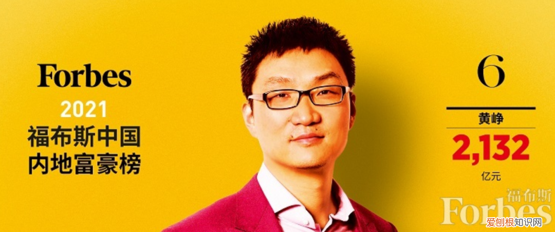 2021中国富豪榜前100最新排名完整名单,看看你猜对了么?