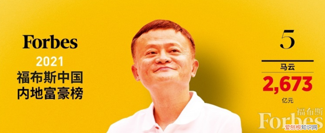 2021中国富豪榜前100最新排名完整名单,看看你猜对了么?