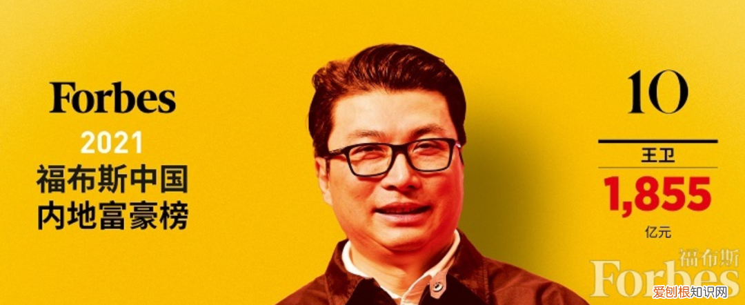 2021中国富豪榜前100最新排名完整名单,看看你猜对了么?